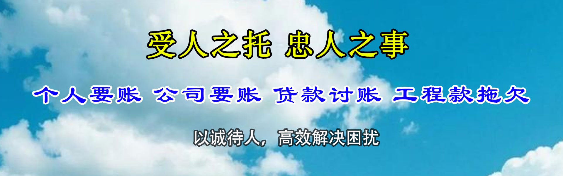 金湖讨债公司